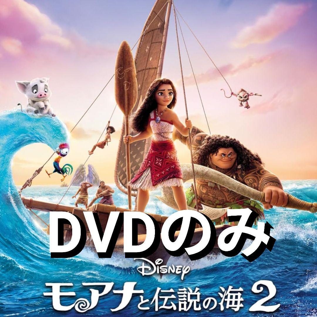 

[USED] Moana 2 DVD only Domestic regular product (purchased at regular store)