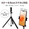 ELECOM Tripod Long Type Maximum 160cm [For iPhone/Android] Includes Accessory Shoe Black P-STSRSLBK