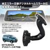 MAXWIN Mounting Stay Drive Recorder Mirror MITSUBISHI Delica Space Gear