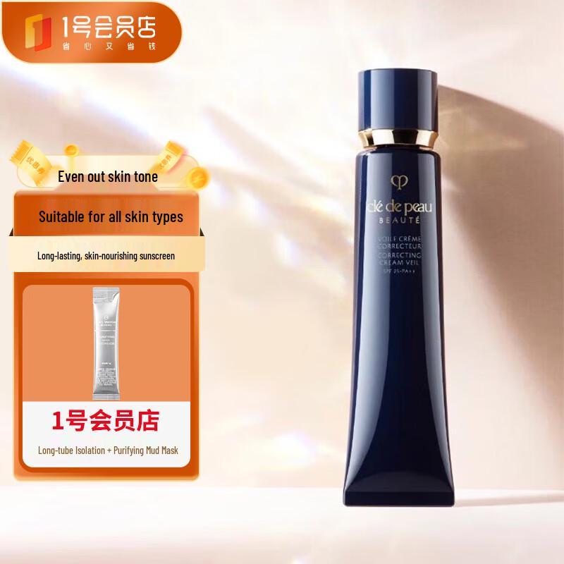 Cle de Peau Beaute Radiant Cream Foundation Primer