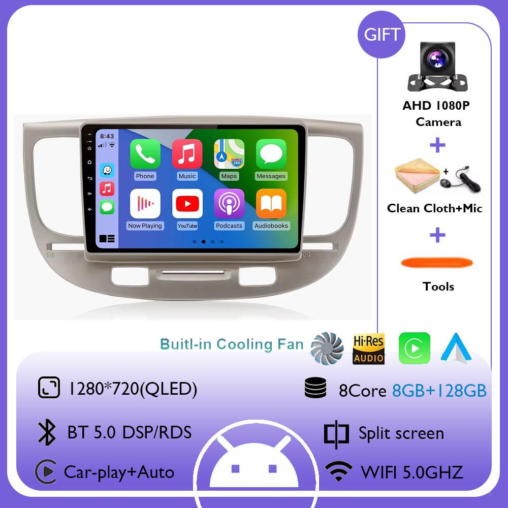 Android 14 For Kia RIO 2 RIO2 2005-2011 Car Radio Multimedia Stereo Navigation Wireless Carplay Android Auto GPS 5G Wifi Screen