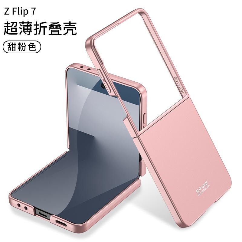 Applicable To Samsung Z Flip1 Mobile Phone Case Ultra-thin Skin-sensitive Shell Film Integrated Flip1 Matte Anti-drop Case