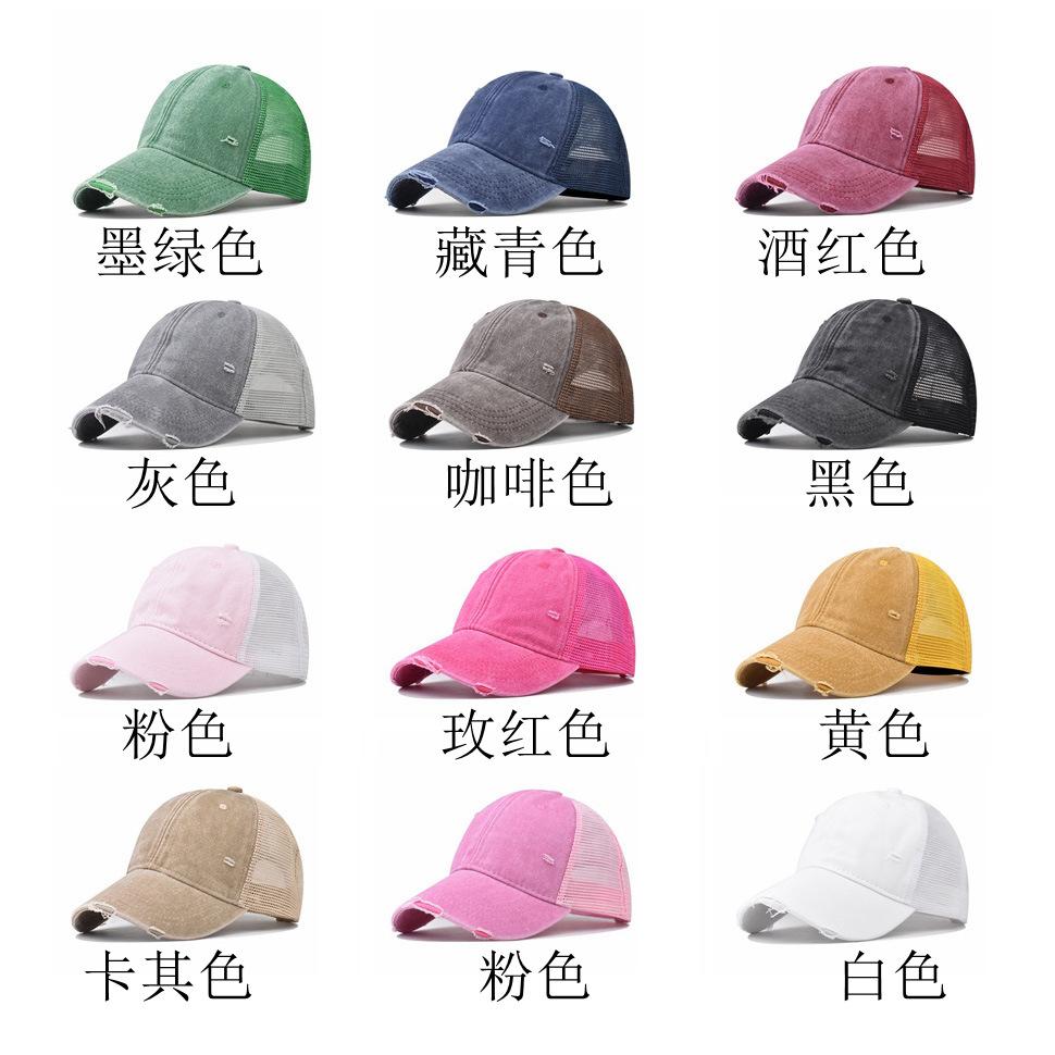 

12-Color Cotton Ripped Baseball Cap Outdoor Versatile Personalized Solid Color Mesh Cap Adjustable