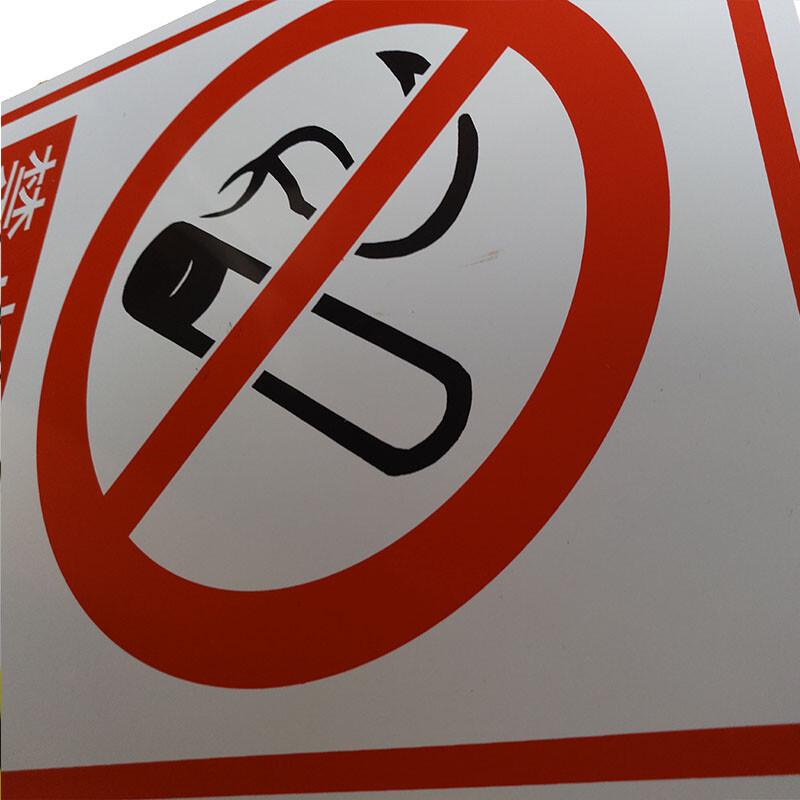 Zhongyun Zhichuang No Smoking PVC Safety Sign