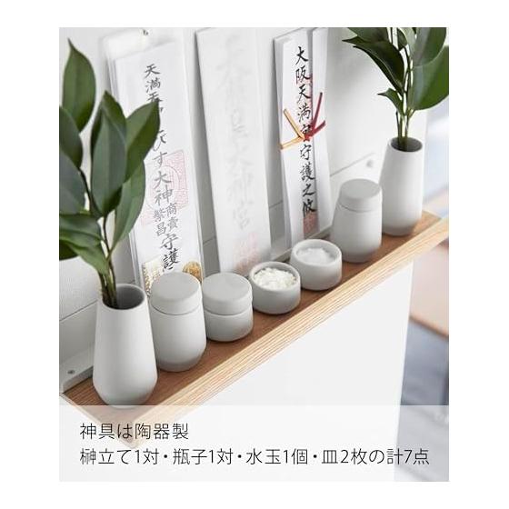 Yamazaki Jitsugyo [Gypsum Board Tweezers and Wood Screws Included] Compatible with Gypsum Board Walls, Shinto Altar, Shinto Tools Set, Natural Shinto