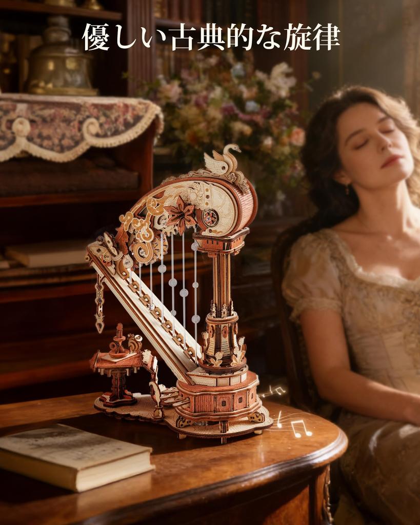 ROKR 3D Wooden Puzzle with Harp Music Musical Automatic No Batteries Interior Craft DIY Time Movable Musical Educational Toy for Ages STEM Official