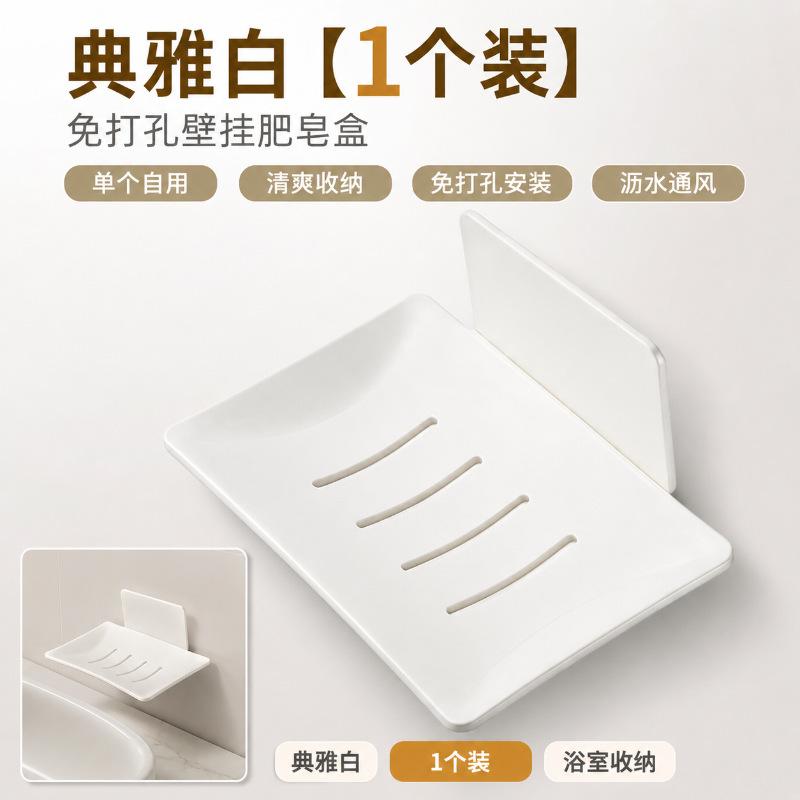 Non-punching bathroom soap box drain soap dish wall-mounted viscose hanging bathroom toilet soap rack