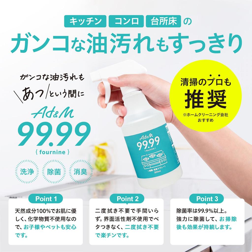 Powerful Oil Stain Kitchen Wallpaper Floor Cleaning Spray Unscented 300ml Need To Wipe Natural Gentle On the Skin and the Environment AD&M 99.99 [No