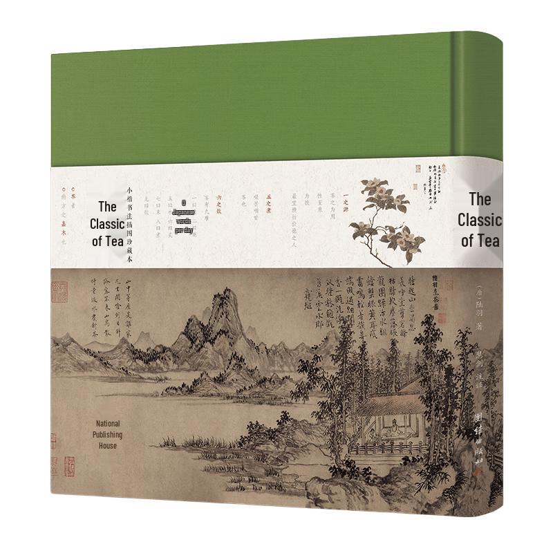 Classic Chinese Wisdom Texts Collection