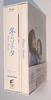[USED] Winter Sonata Korean KBS Uncut Complete Blu-ray Box Rare