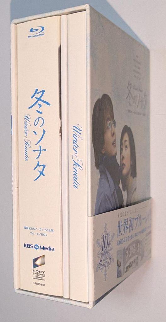 [USED] Winter Sonata Korean KBS Uncut Complete Blu-ray Box Rare