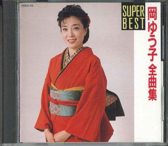 

CD YUKO OKA - Zenkyokushu 28DA42 TEICHIKU Japan Obi Japanese Enka Used