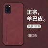 Applicable to Samsung Galaxy A31 mobile phone case Samsunga32 sheepskin protective case a33 premium sense a34 merchant