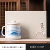 High-Value Tea Cup Ceramic Tea Separation Cup Personal Tea Cup Office Cup Gift Box