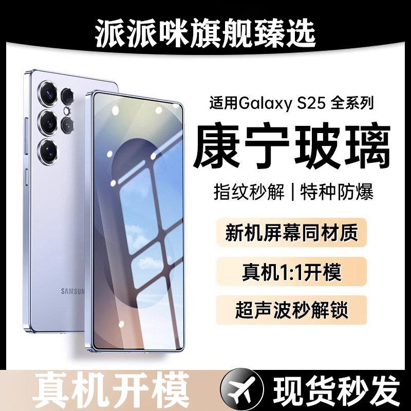 Applicable to Samsung S11ultra mobile phone film new S11/11 + full glue tempered film full screen coverage s11 high definition