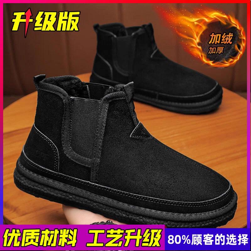Winter Herren High-Top Outdoor Rutschfeste Herrenschuhe Gefütterte und Verdickte Warme Baumwollschuhe Nordost Kältebeständige Dicksohlige Schneestiefel