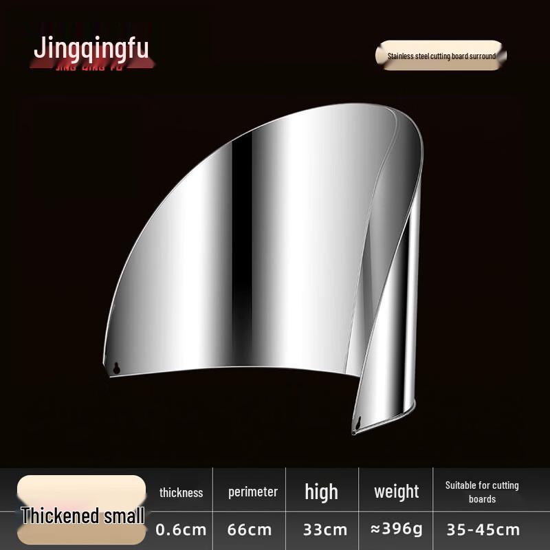 

JingQingFu Stainless Steel Cutting Board Round Splash Guard