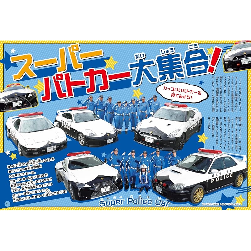 Motor Fan for KIDS: Everything About Cars Vol. 5 [Special Appendix] Poster Calendar (Motor Fan Special Edition)