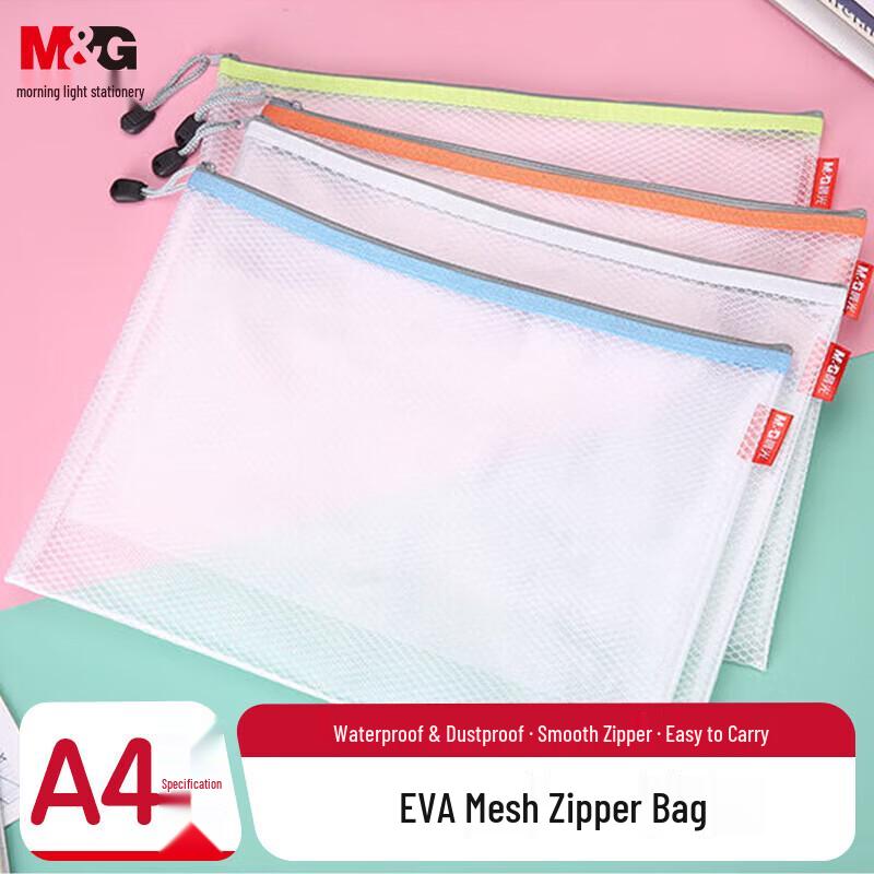 

M&G A4 EVA Mesh Zipper File Bags (10-Pack)