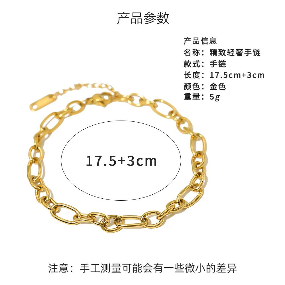 Wind Real Gold Single-layer Chain Stainless Steel Bracelet Daily Commute Women's Versatile Bracelet Titanium Steel Jewelry