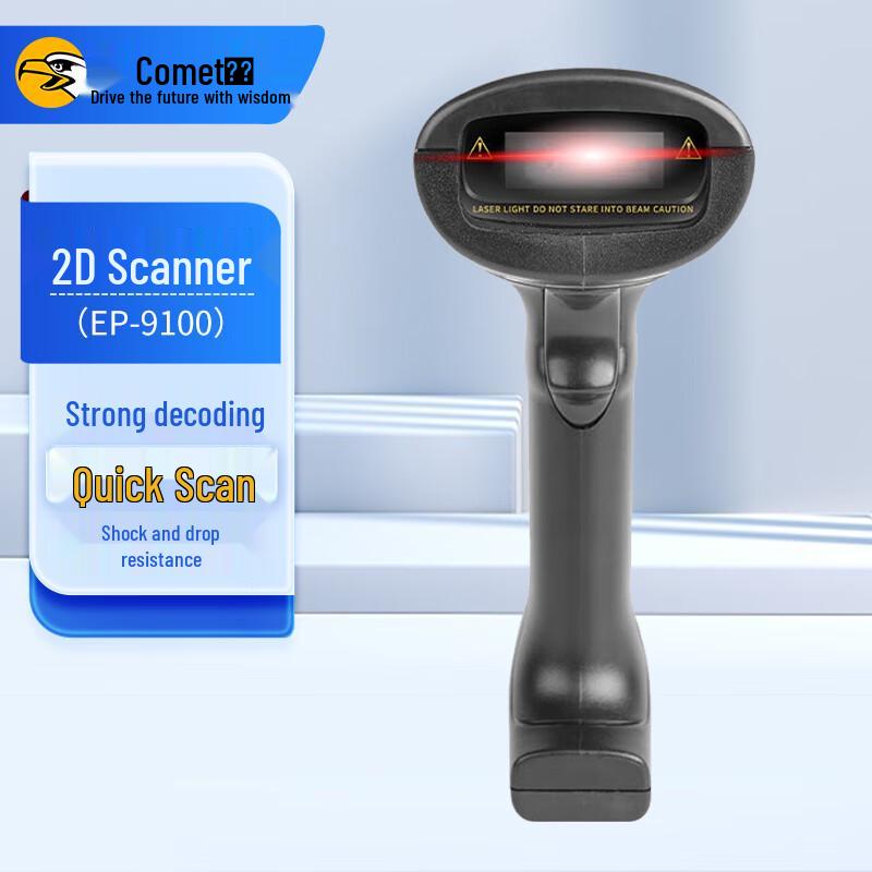 Kemiy EP-9100 Wired 1D/2D Barcode Scanner