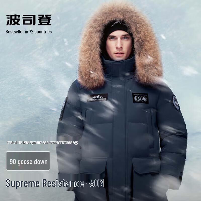 Bosideng B40142390 Premium Outdoor Goose Down Jacket