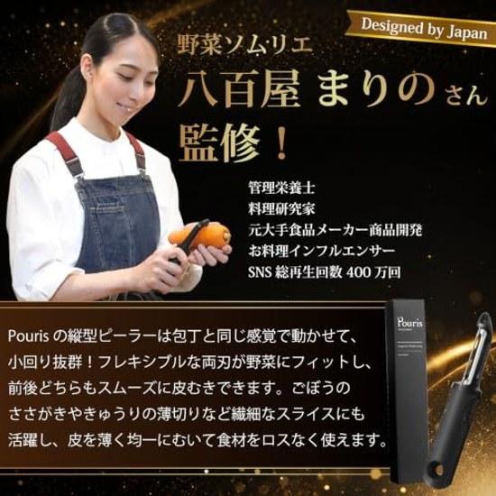 Vegetable Sommelier Supervised Pouris Vertical Peeler Peeling Tool Double-Edged Effortless Thin Uniform Julienne Slicing Bud Removal Stainless Steel