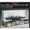 Fujimi Model 1 350 Ship Next Series No.3 Ijn Kageru Destroyer Yukikaze Plastic Model Sekkaze 350 Ship Nx 3