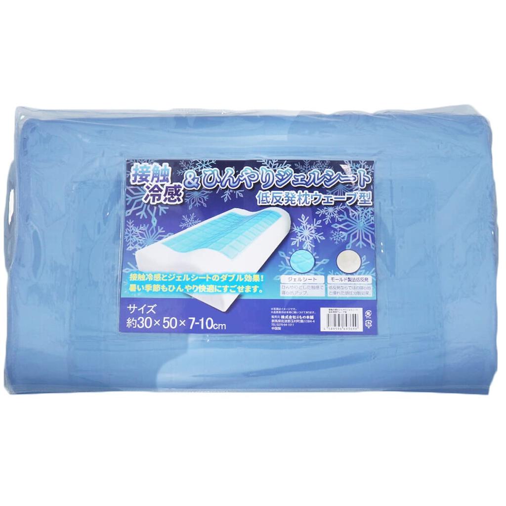 Cooling gel sheet with a cooling sensation. Wave-shaped memory foam pillow, approximately 30 x 50 x 7-10 cm.