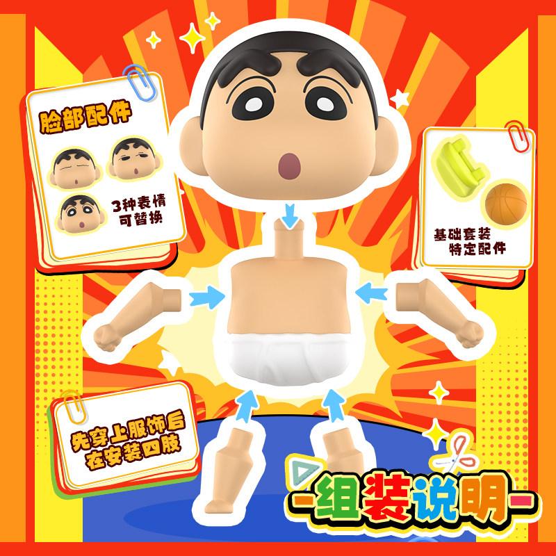Crayon ShinChan Vinyl Rubber Assemble Rubber Dolls Animation Theme Series Toy Holiday Gifts
