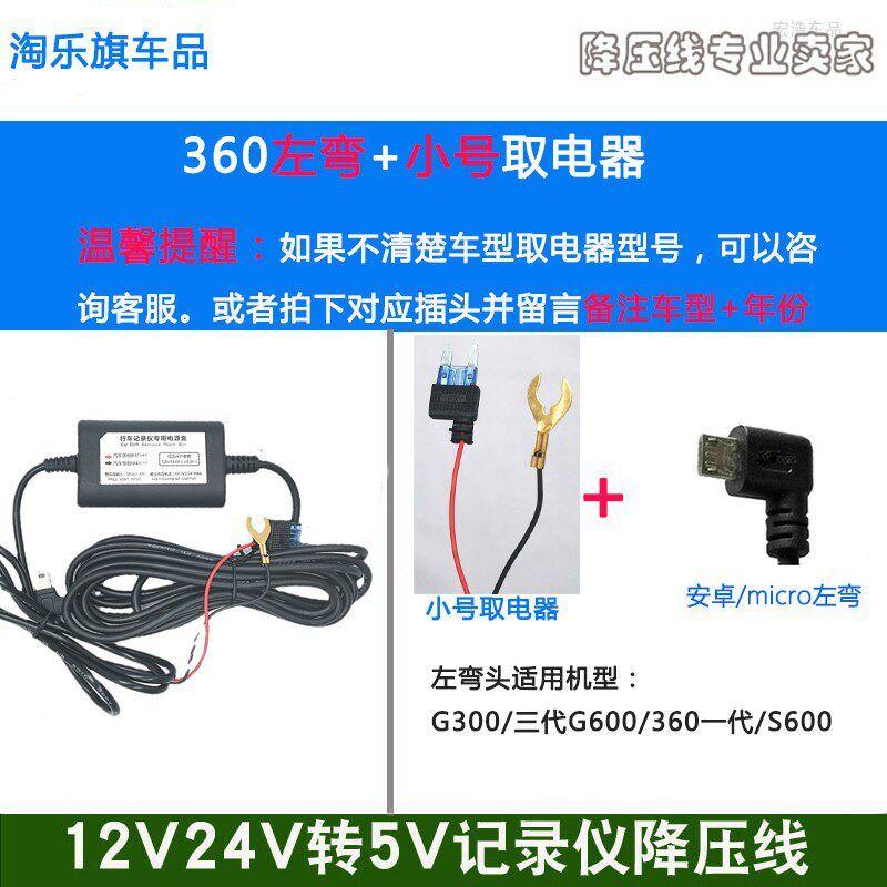 Suitable for 12V/24V to 5V Dash Cam Voltage Step-Down Cable, Fuse Box Power Supply for Parking Monitoring, Low Voltage Protection Power Supply