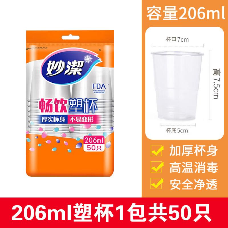 MIAOJIE Transparent Disposable Drinking Cups