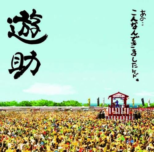 

CD YUSUKE - Well...This Is What I Got. SRCL7181 Japan Japanese Pop/Rock Used