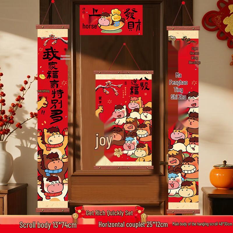 Chinese New Year Fu Character Hanging Banner