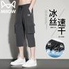 Mao Ren Men's Summer Ice Silk Quick-Dry Cropped Pants