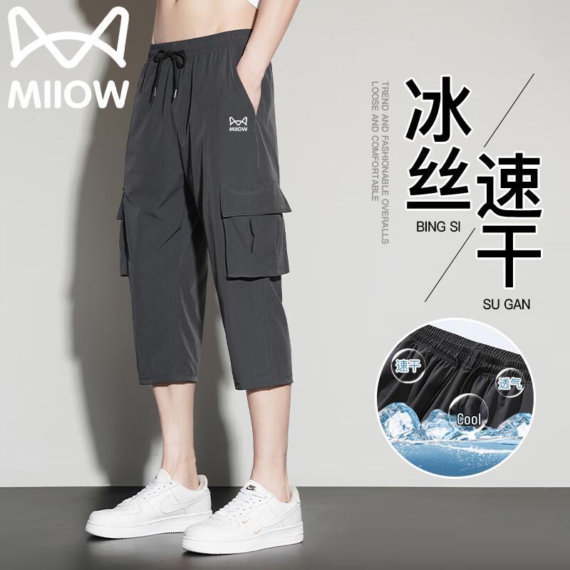 Mao Ren Men s Summer Ice Silk Quick-Dry Cropped Pants EU 40