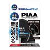 PIAA Motorcycle Sporty Vehicle Inspection Compliant MHO-1 Horn, 400Hz, 112dB, 1-Piece Set, Rain-Resistant, Lightweight, Design,