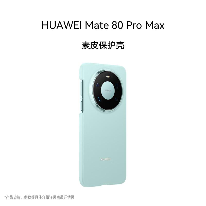 Huawei Mate 80 Series Official Phone Cases