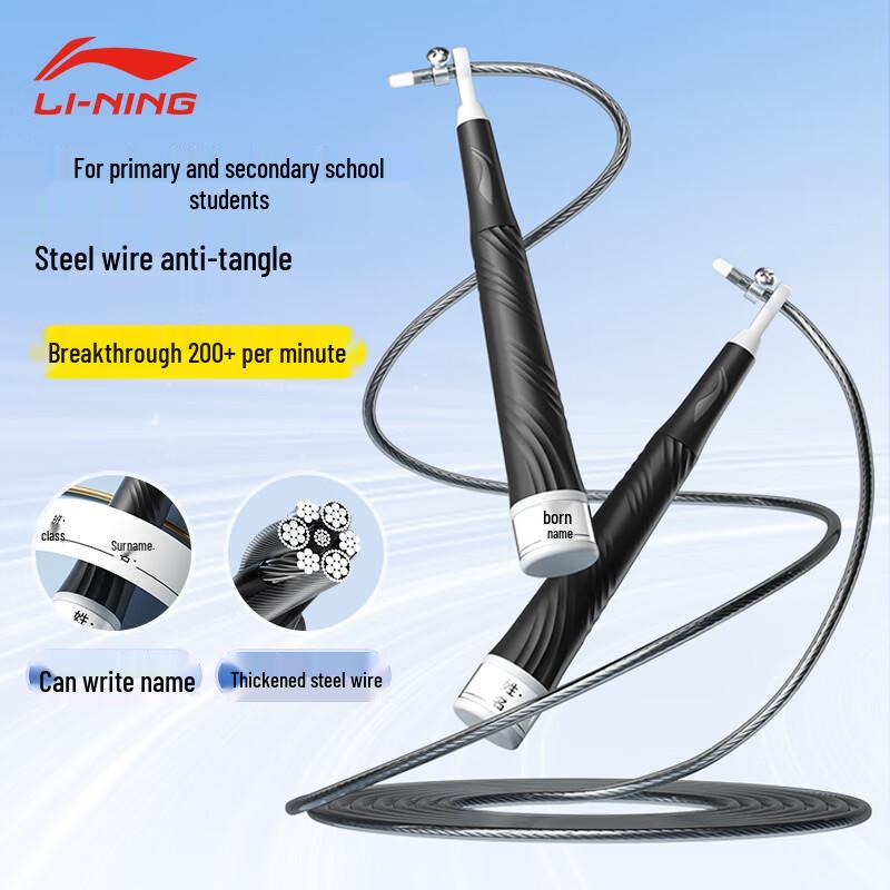 Li-Ning Professional Speed Jump Rope