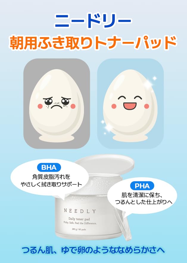 NEEDLY Wipe-Off Toner Pads, 80 Sheets, for Moisturizing and Exfoliating Morning and Night [Korean Cosmetics, Authentic Product]
