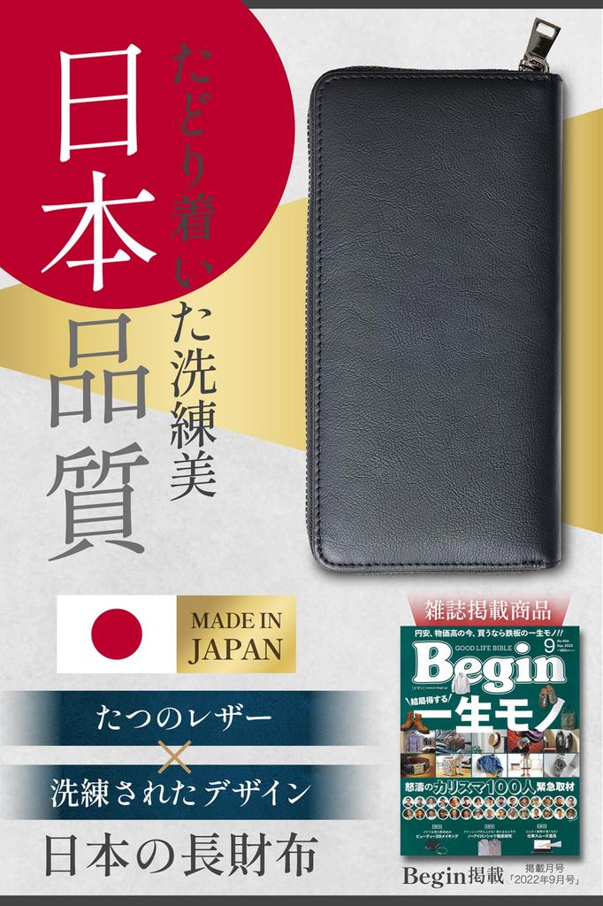 Tokyo Shitamachi Kobo Long Genuine Leather Made In Domestic Cowhide Leather Perfect Gift for Day Men's Wallet, [Premium Japan] Wallet, Father's