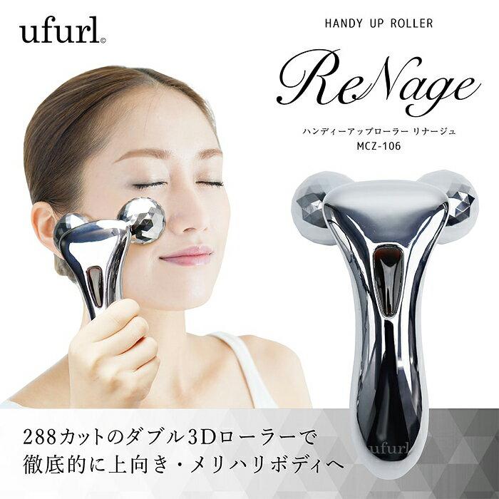 Facial device full body roller Y-shaped 288 cuts 3D handy uplift Linage beauty face line upper arms abdomen thighs calves care massage sagging