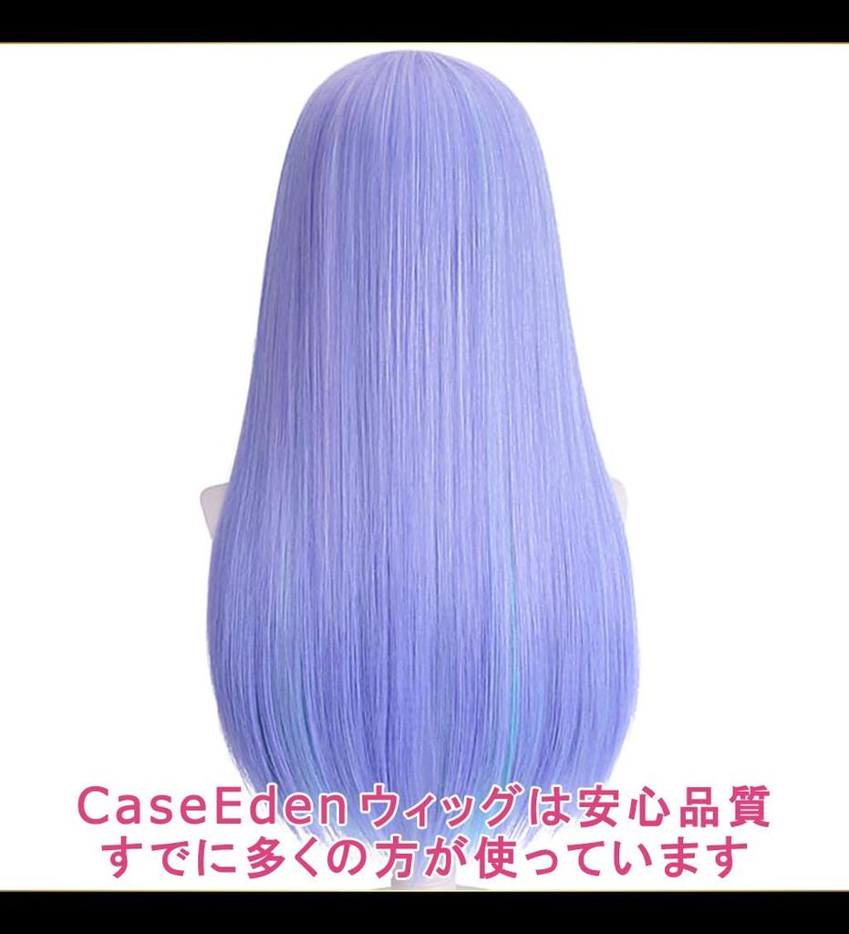 CaseEden Cosplay Light Purple Light Set of 2 Wig Nets Wig, Smooth, Long, Heat-Resistant, & Blue,