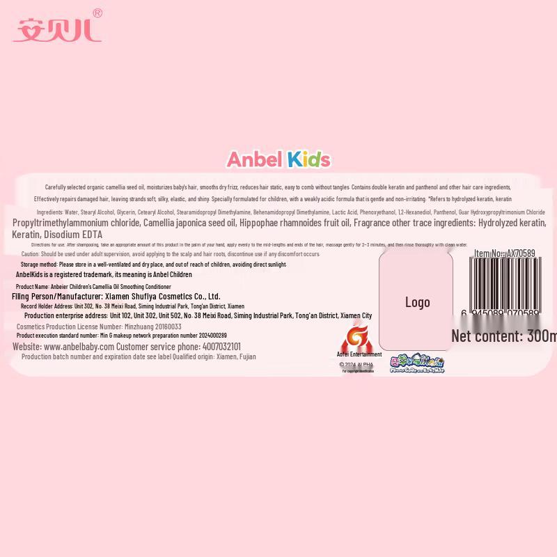 Anbeier Kids Camellia Oil Smoothing Conditioner (Milk Scent) 300ml
