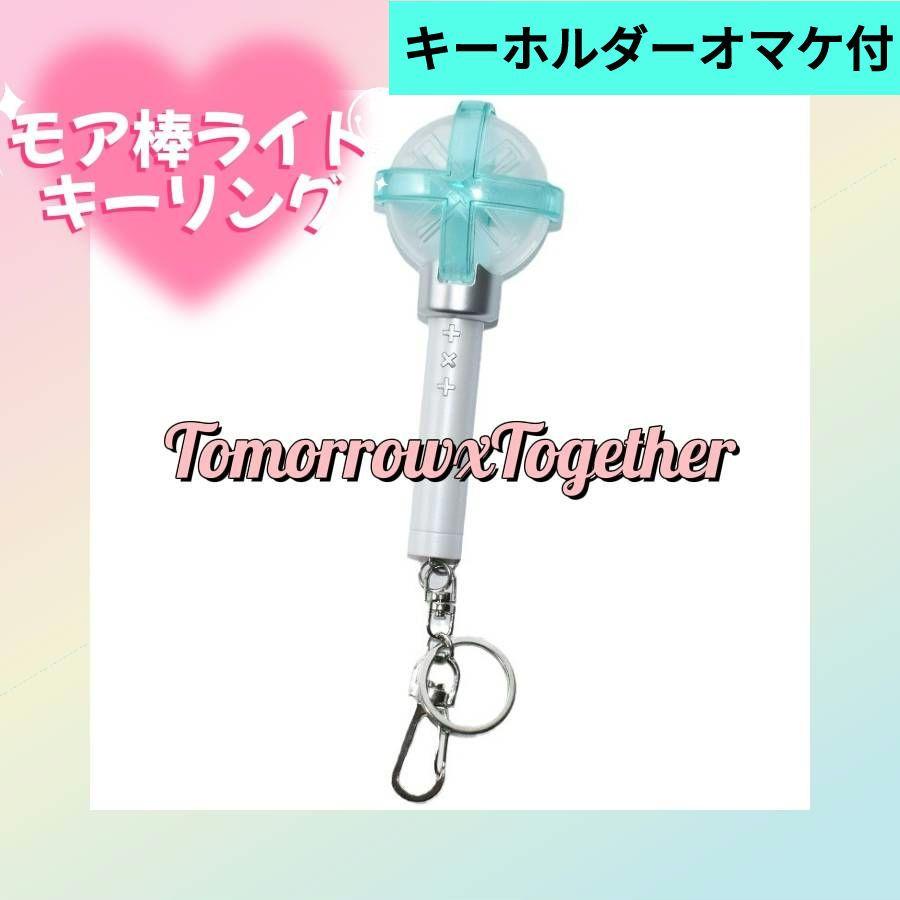 

[USED] TXT ver.2 Mini Penlight Keyring MOA Stick Moa Stick Tuba