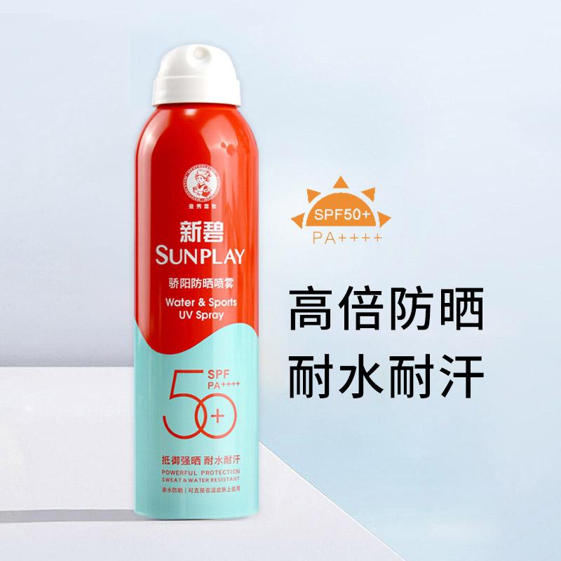 Manxiu Leifangdun Xinbi Sunscreen spray 100ml Sunscreen spray isolates ultraviolet rays