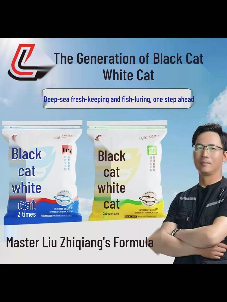 Рыболовная приманка Liu Zhiqiang Черно-белая кошка Gen 2: Универсальный, резкий аромат для всех сезонов - Идеально подходит для карася, карпа, белого амура и леща. Black Cat 2nd Gen