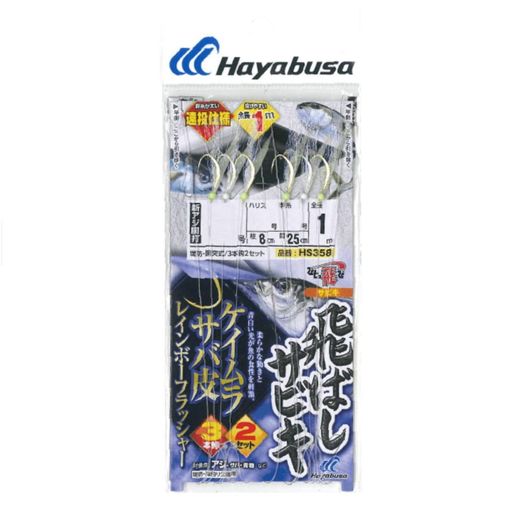 Hayabusa HS358 Flying Sabiki Keimura Mackerel Skin Rainbow Flasher No.