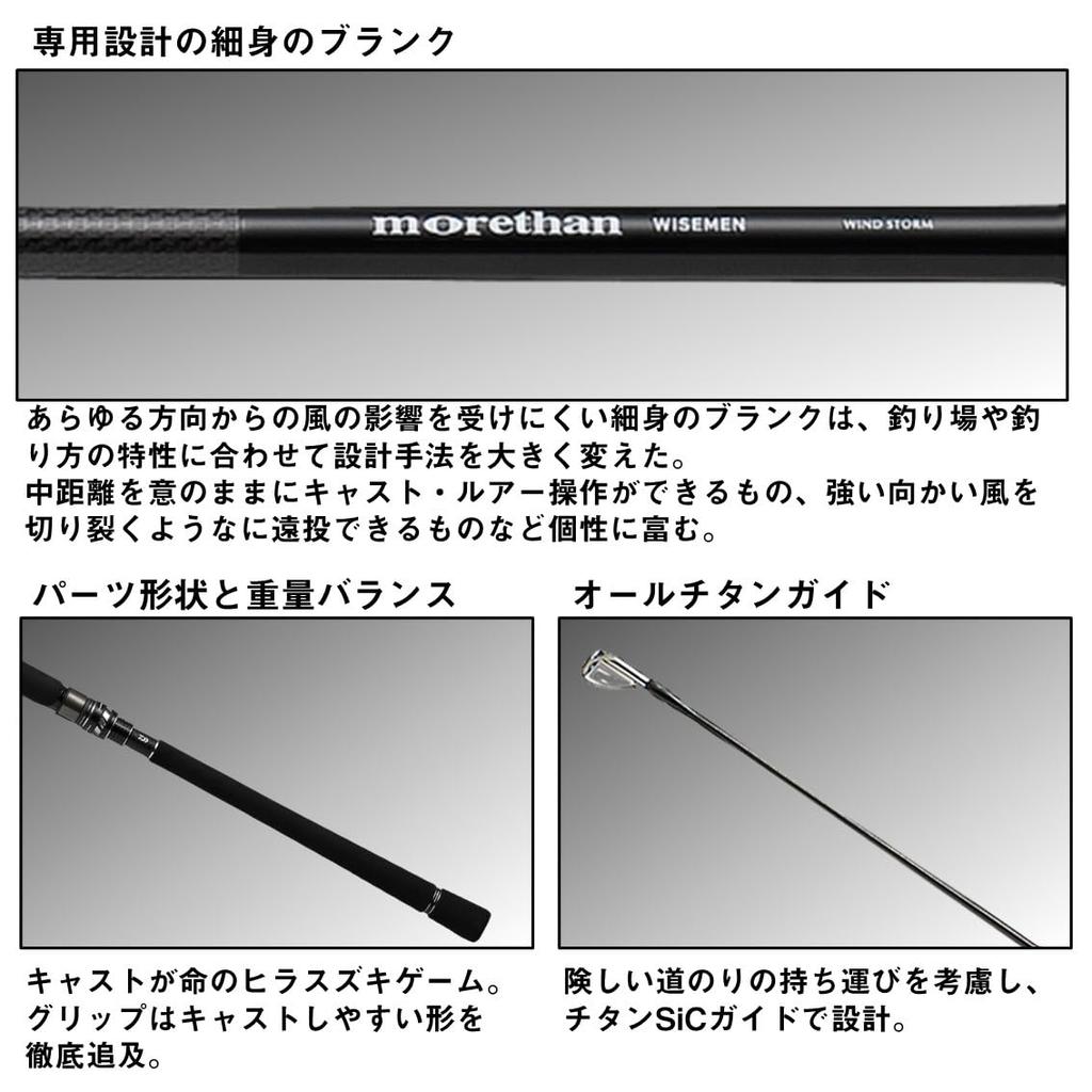 Daiwa Seabass Rod Morethan WISEMEN Fishing Rod (Blackfin) T150M-5