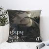 New Style Home Novel Omniscient Reader Viewpoint Decor Pillowcases Accessories Pillow Covers Square Multiple Sizes